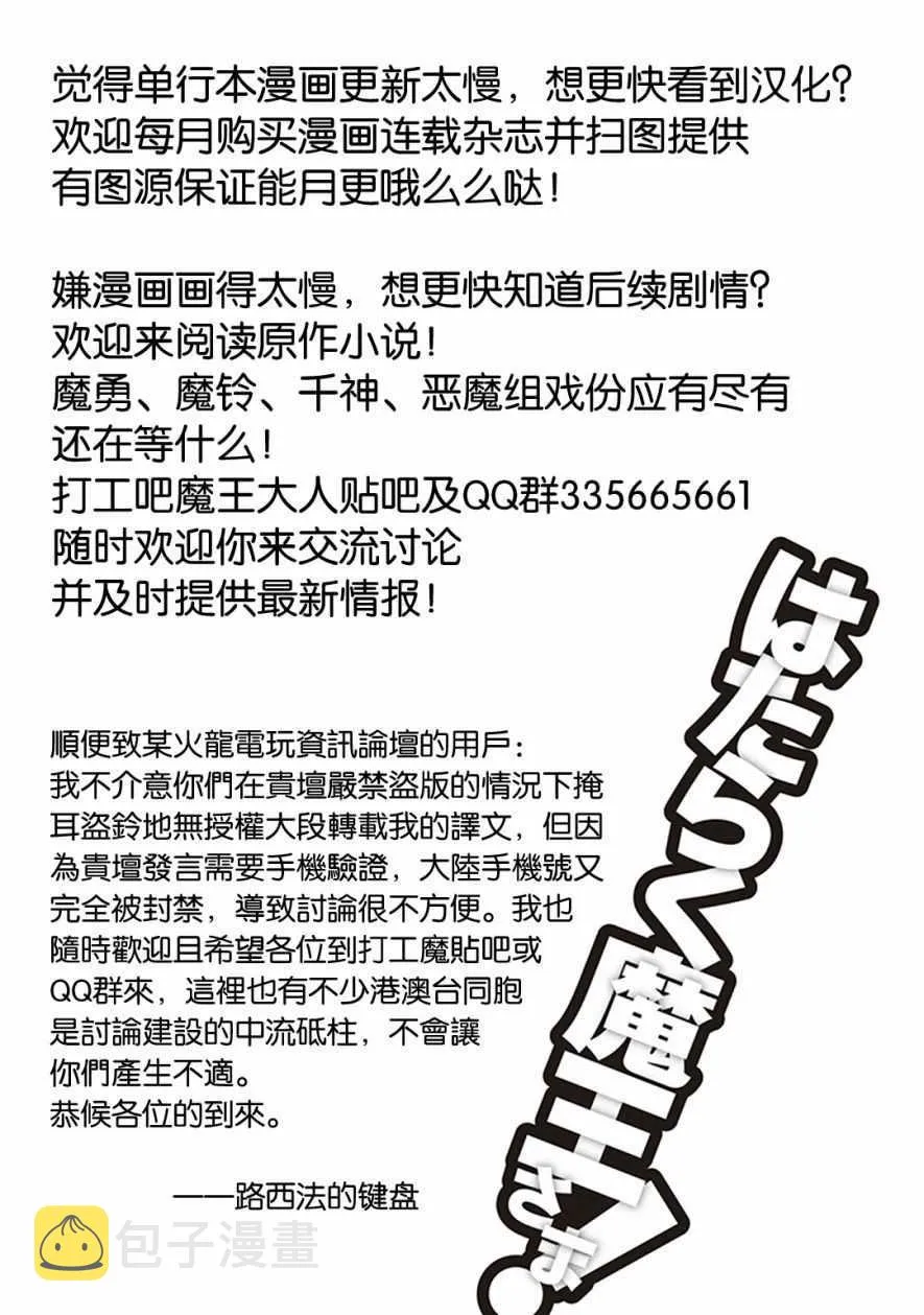 第49.3话 第18页