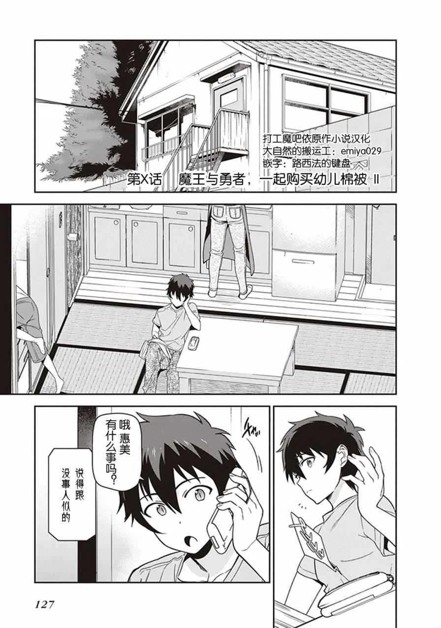 第49.8话 第1页