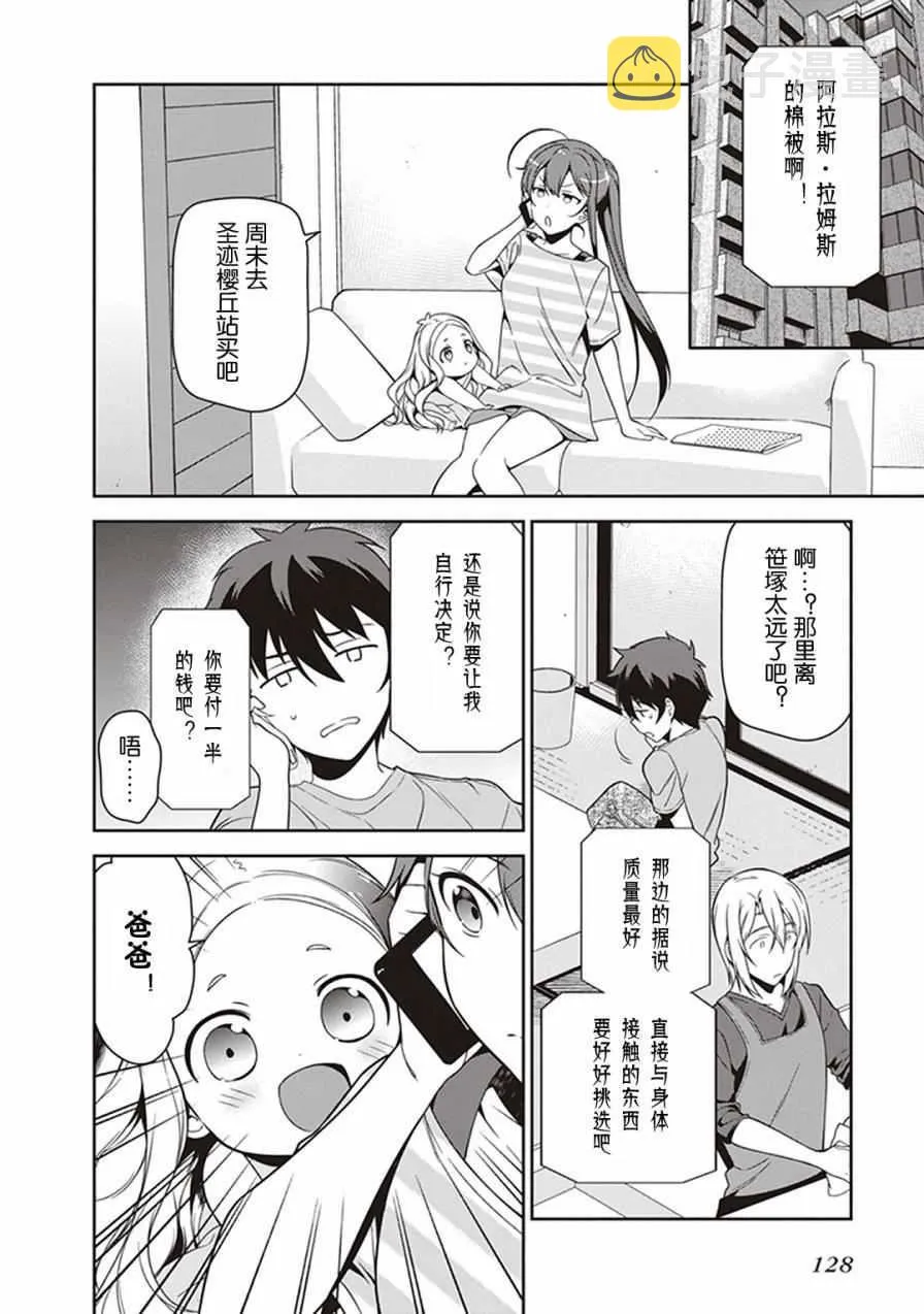 第49.8话 第2页