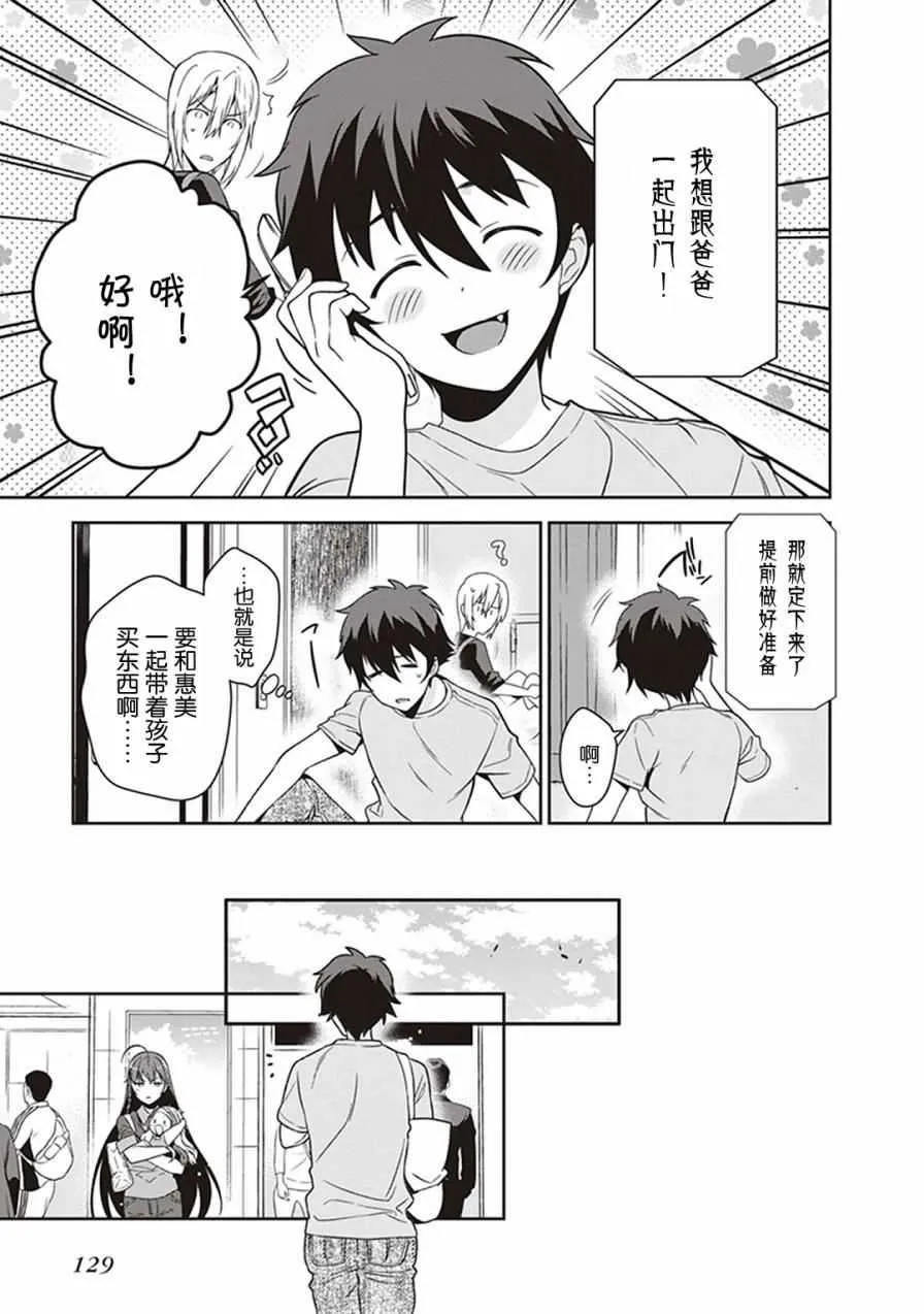 第49.8话 第3页