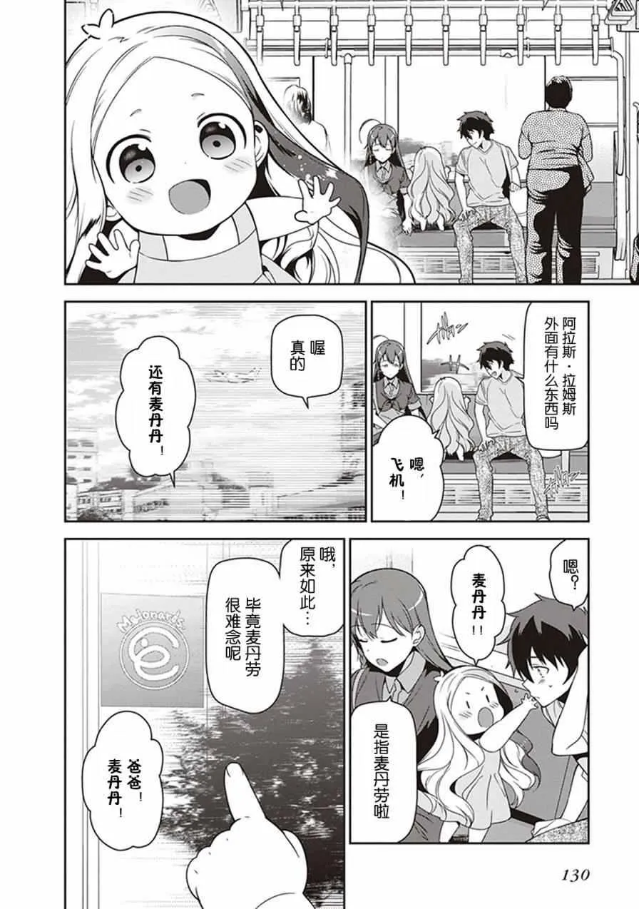 第49.8话 第4页