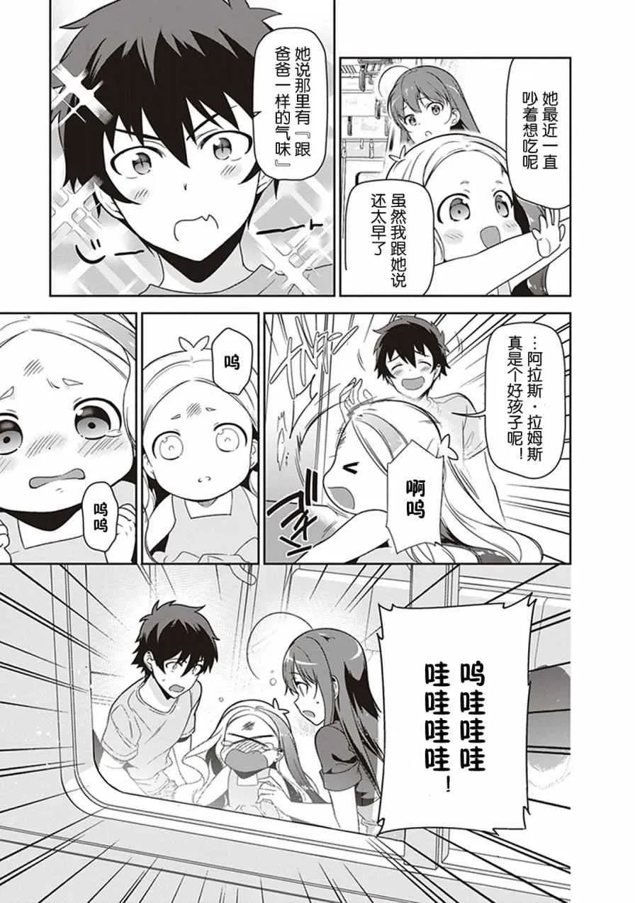 第49.8话 第5页