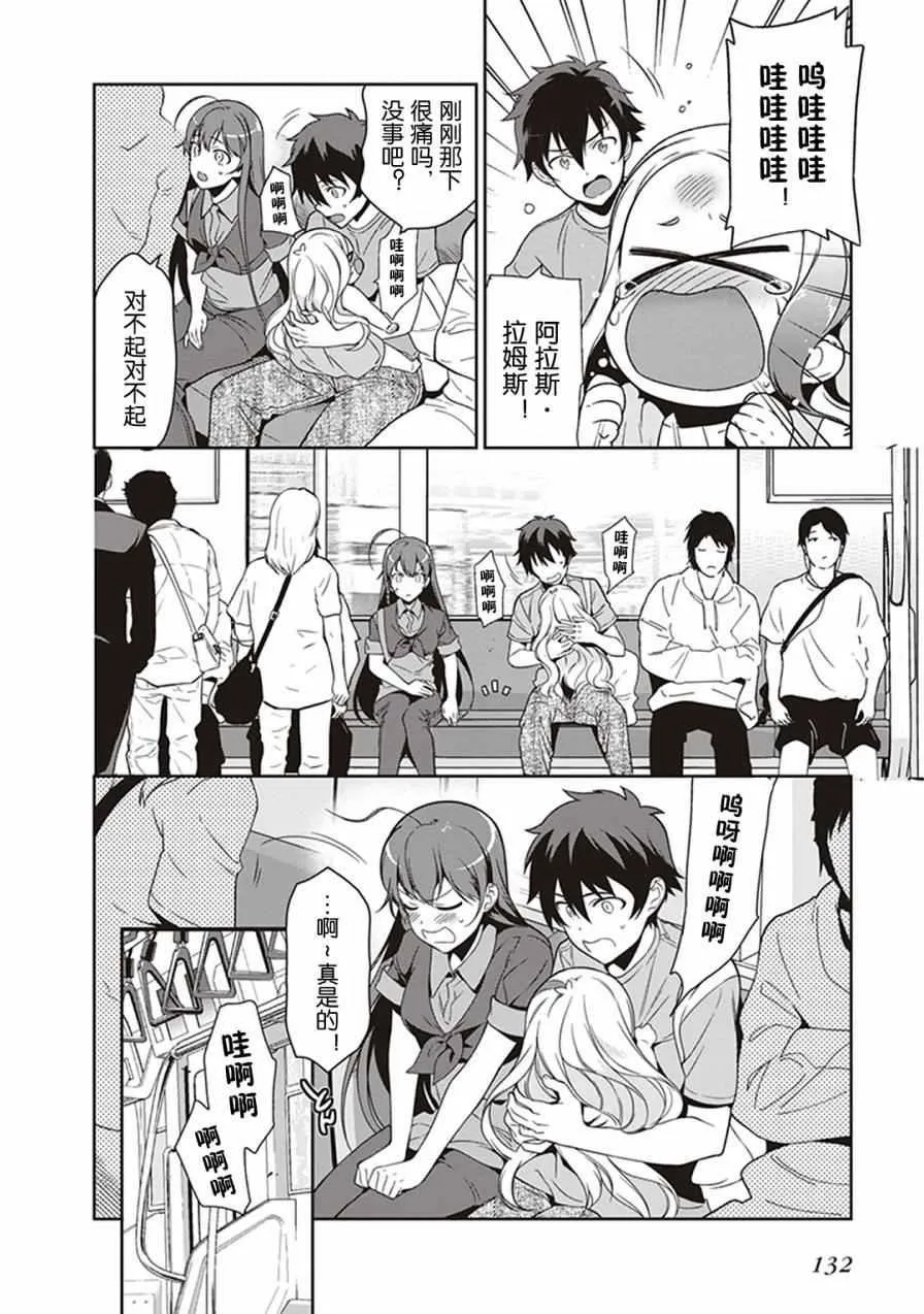 第49.8话 第6页