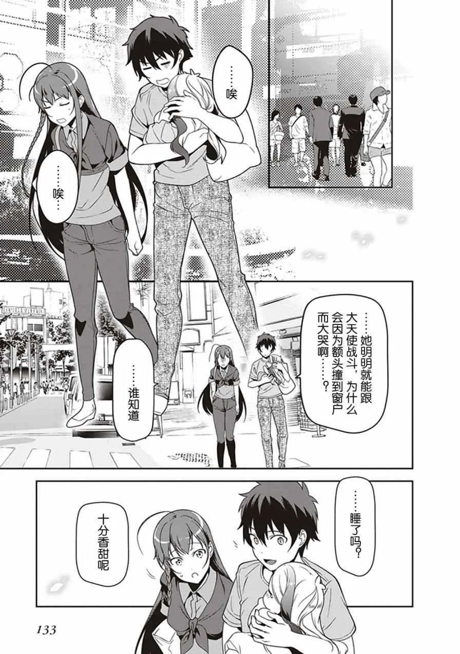 第49.8话 第7页