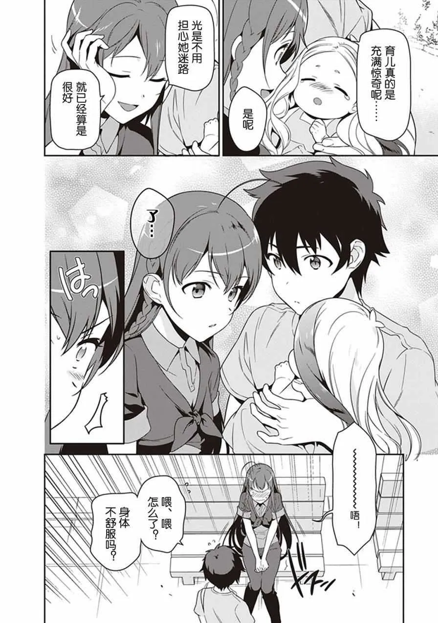 第49.8话 第8页