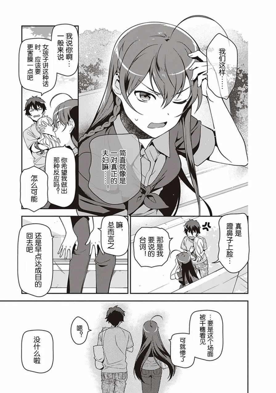 第49.8话 第9页