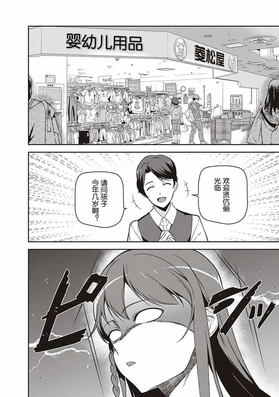 第49.8话 第10页