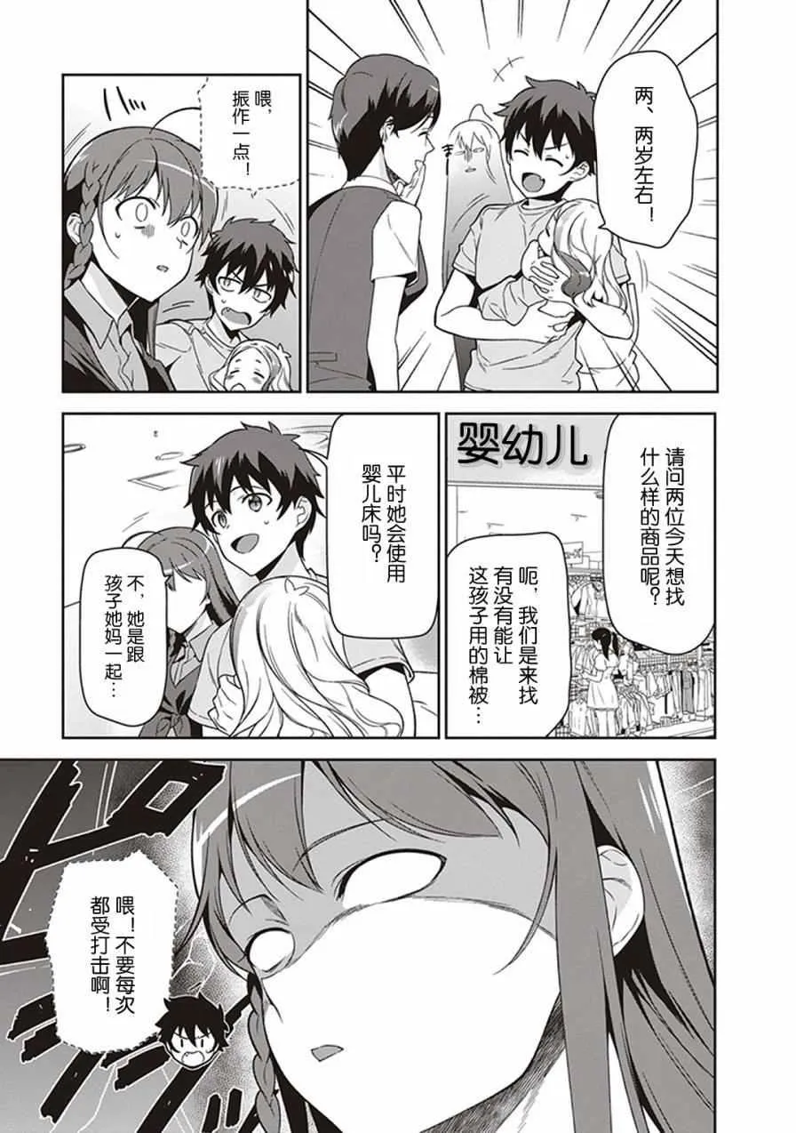 第49.8话 第11页
