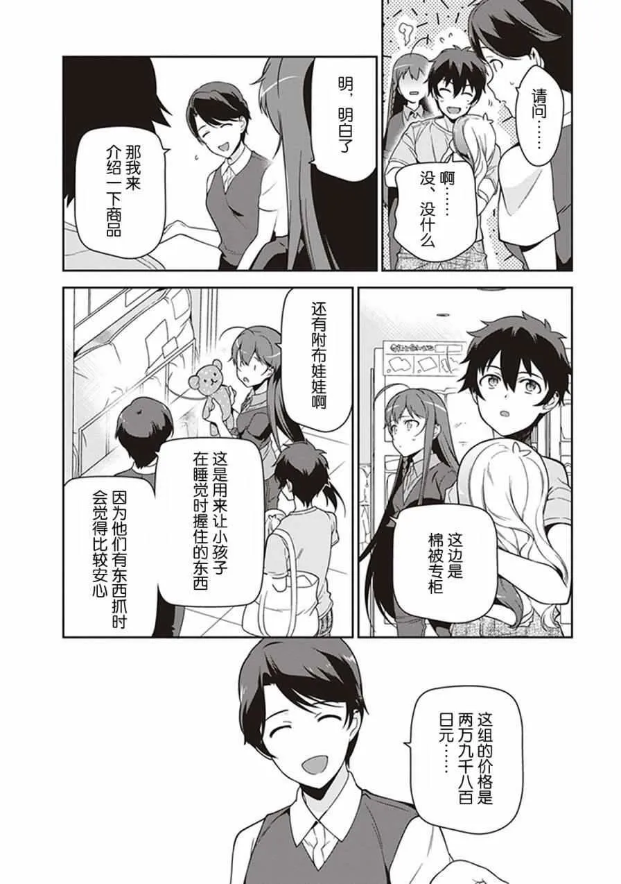 第49.8话 第12页