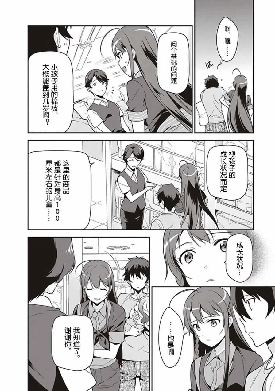 第49.8话 第14页