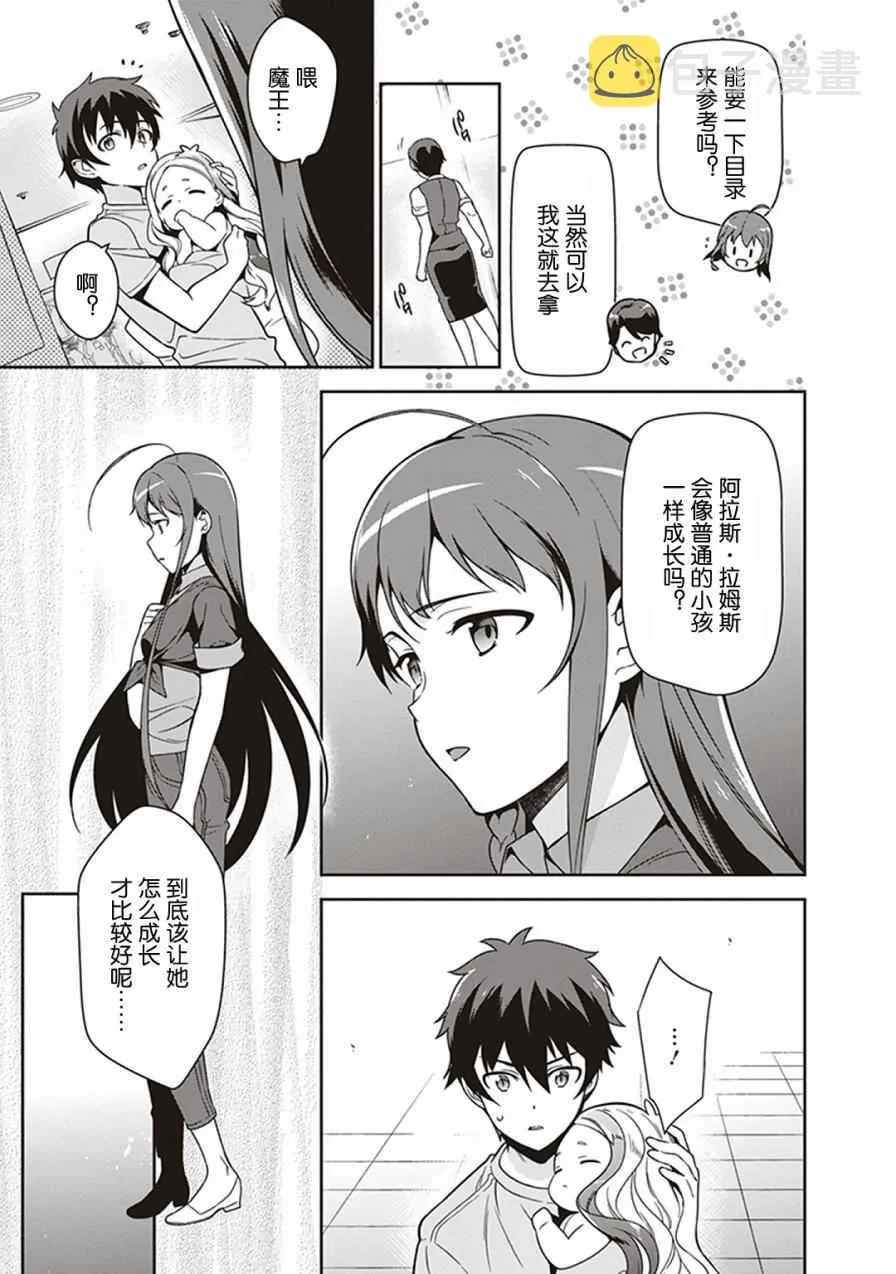 第49.8话 第15页