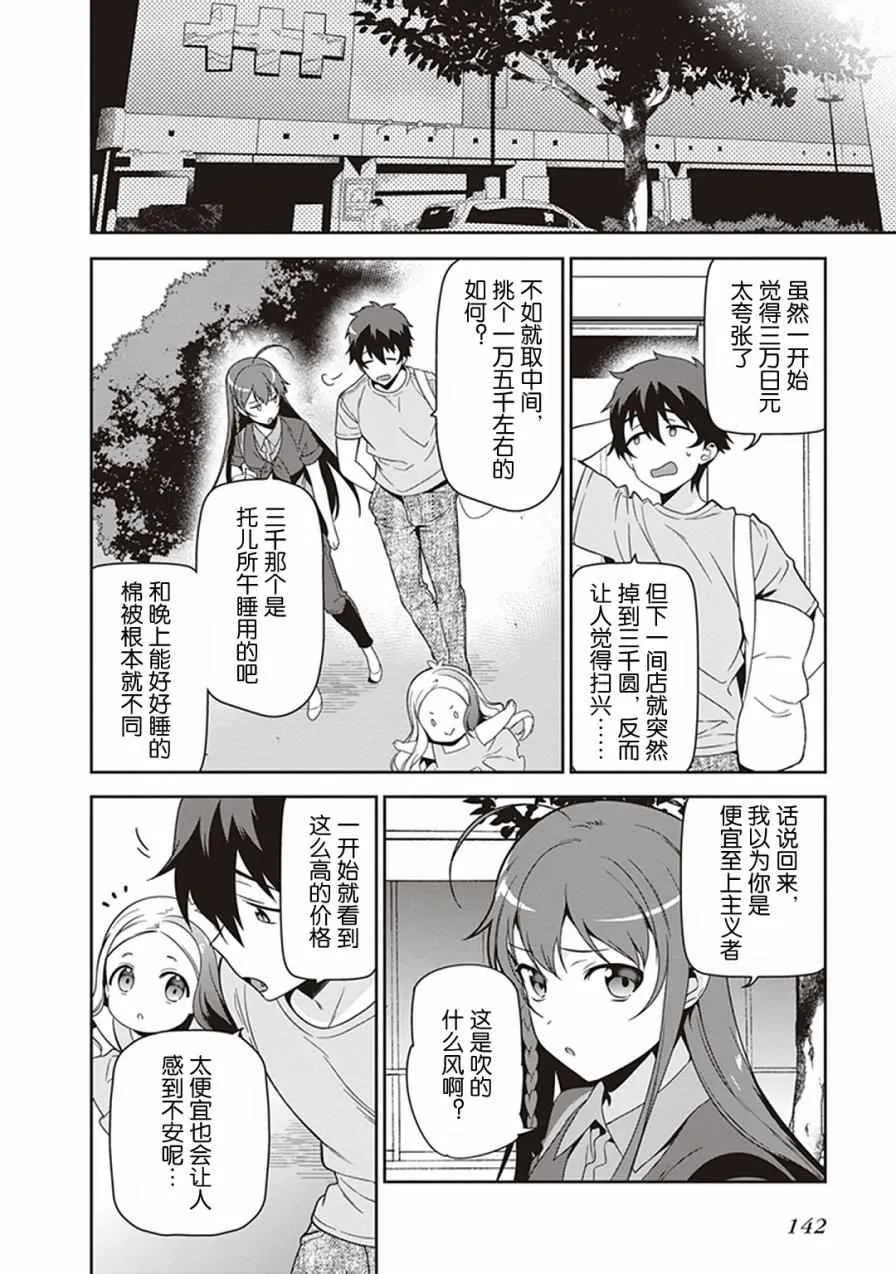 第49.8话 第16页