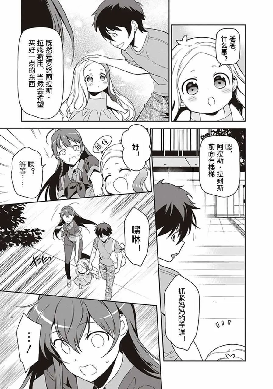 第49.8话 第17页