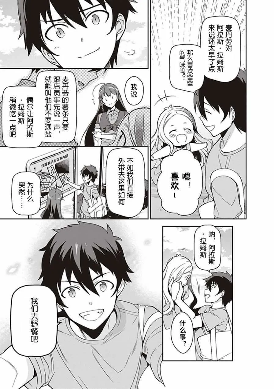 第49.8话 第19页