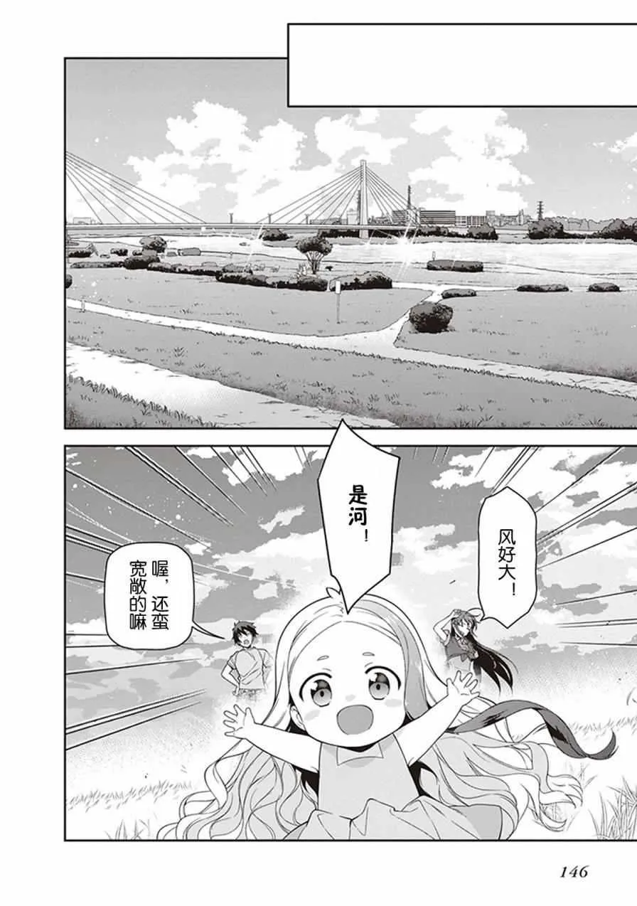 第49.8话 第20页