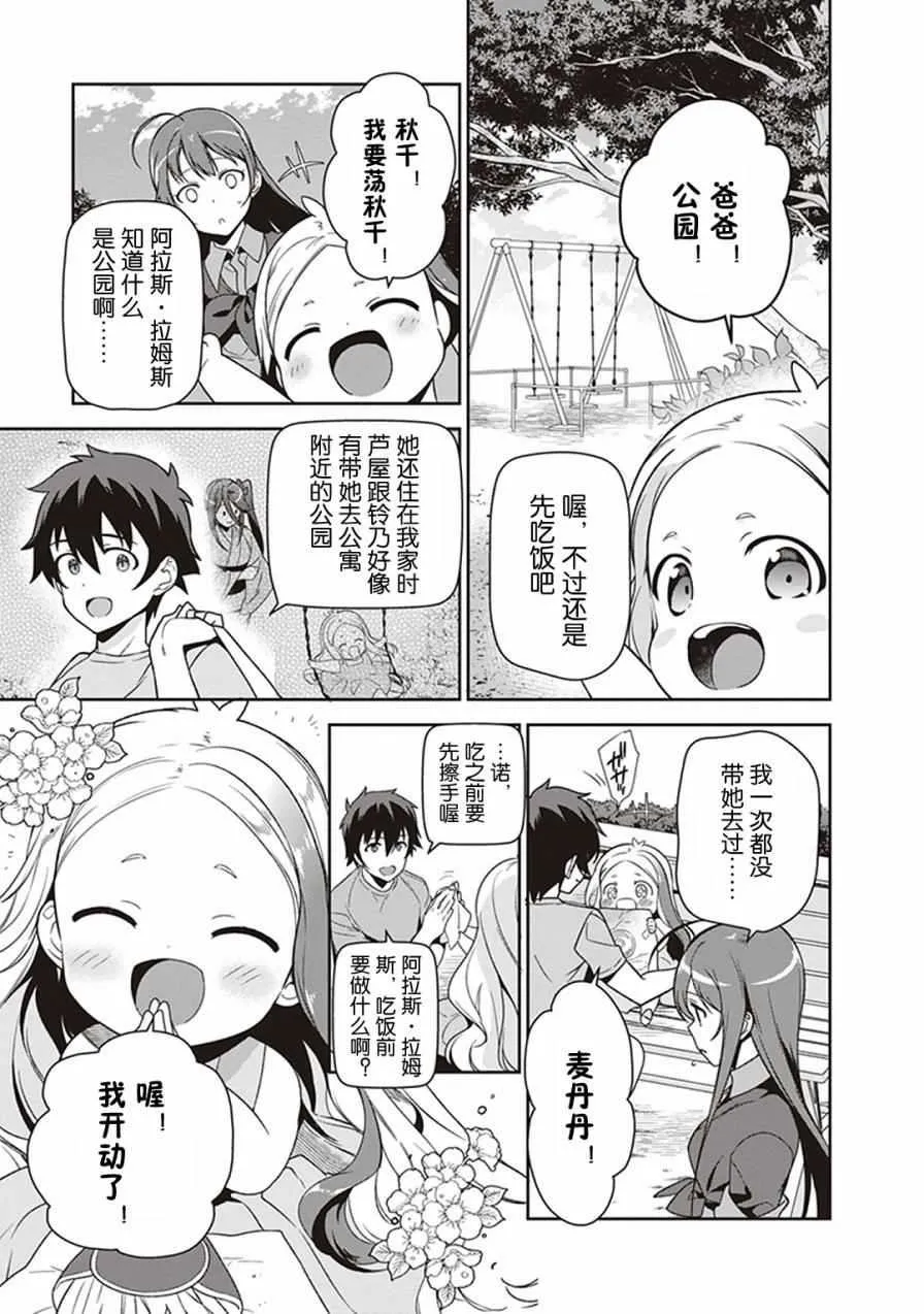 第49.8话 第21页