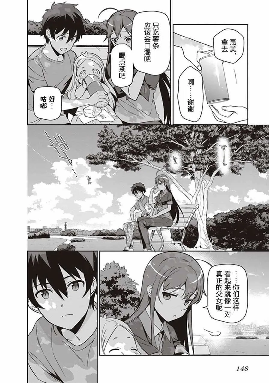 第49.8话 第22页