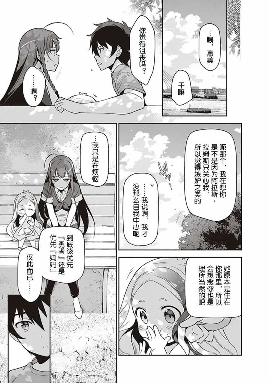 第49.8话 第23页