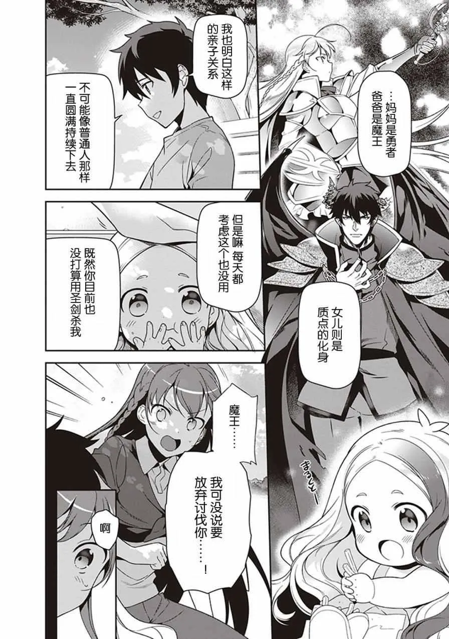 第49.8话 第24页