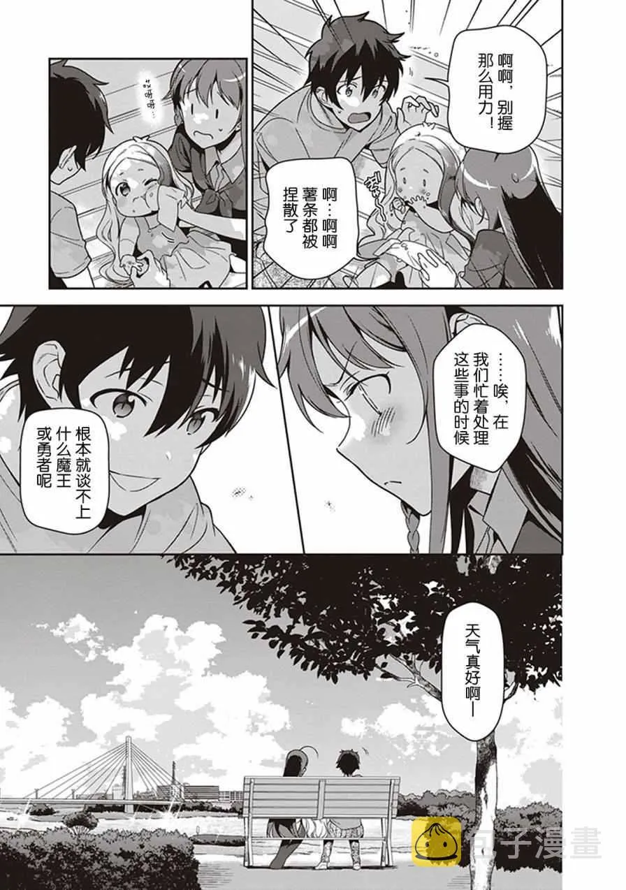 第49.8话 第25页