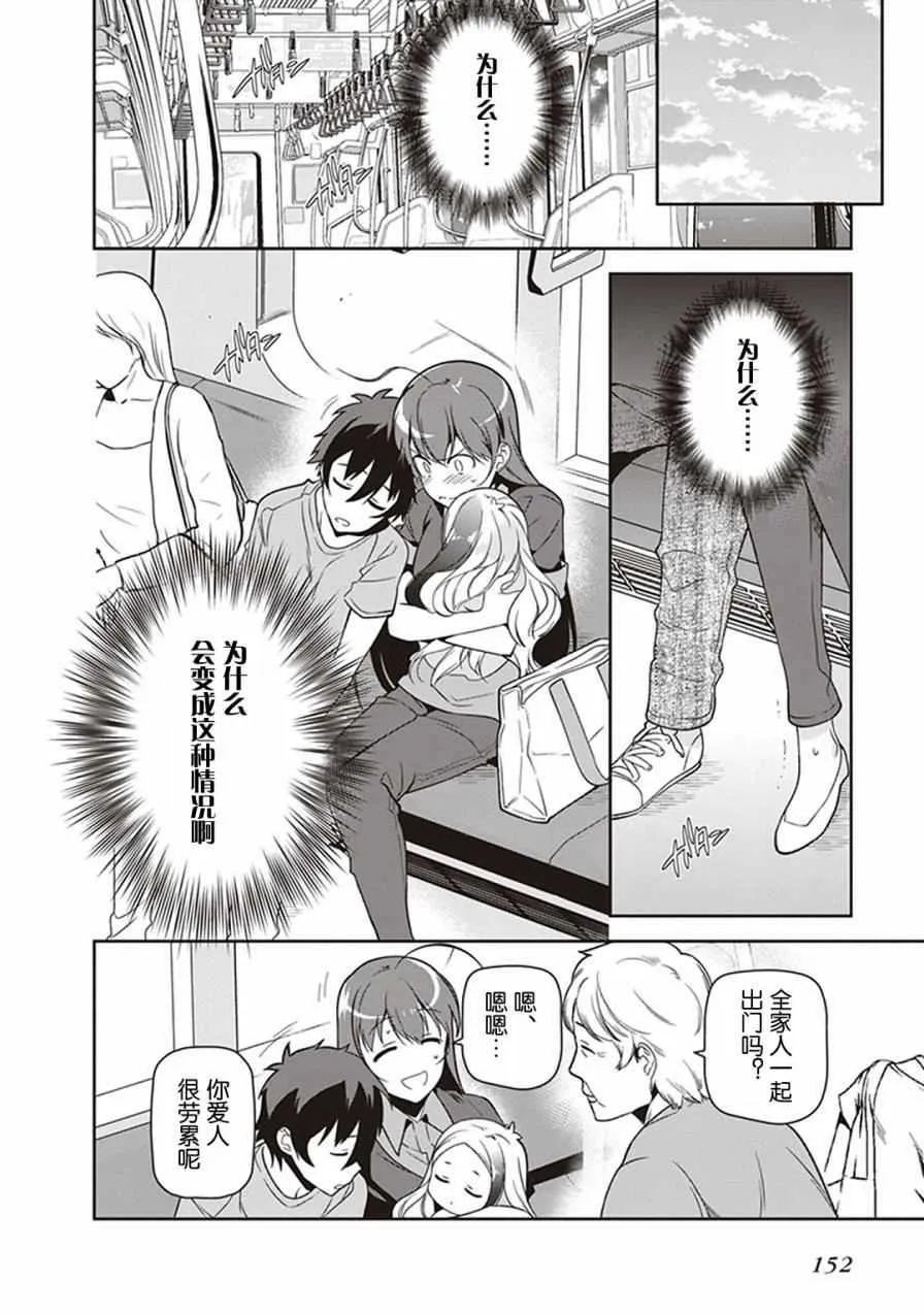 第49.8话 第26页