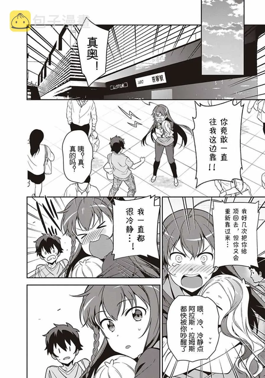 第49.8话 第28页