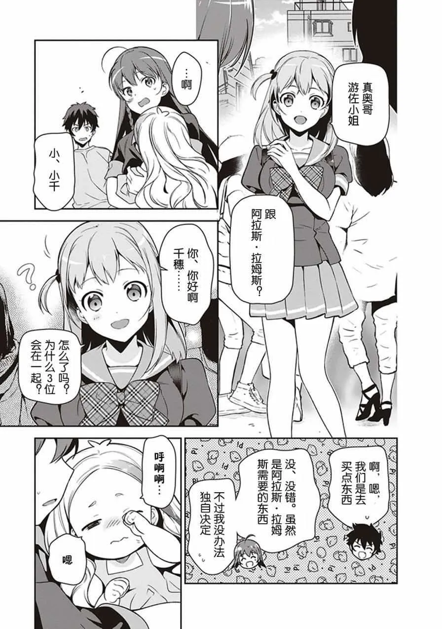第49.8话 第29页