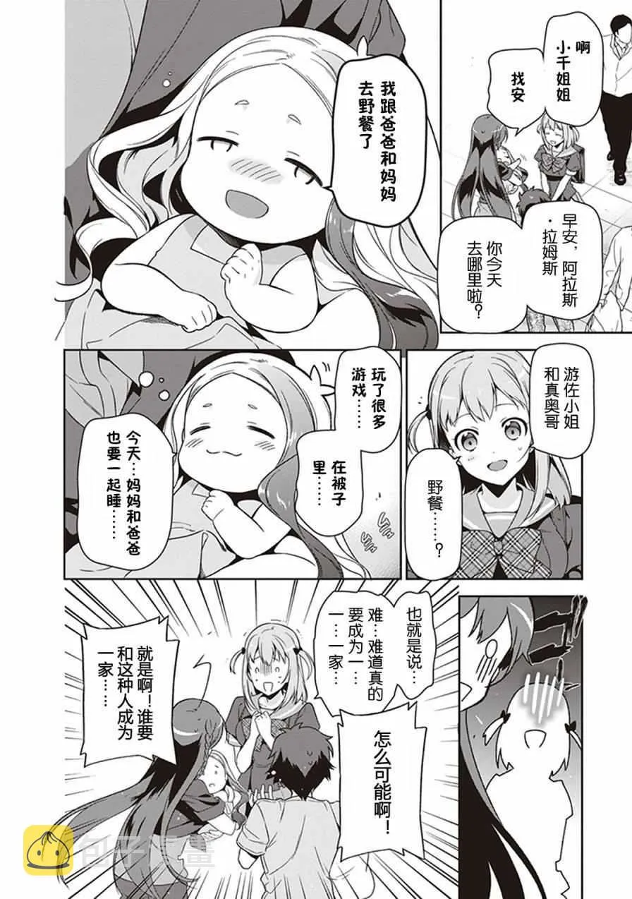 第49.8话 第30页