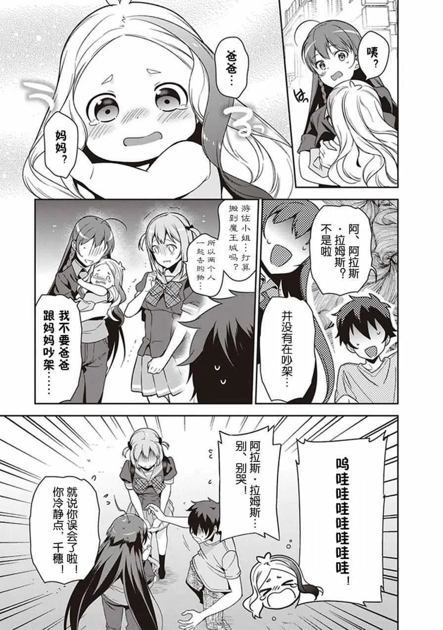 第49.8话 第31页