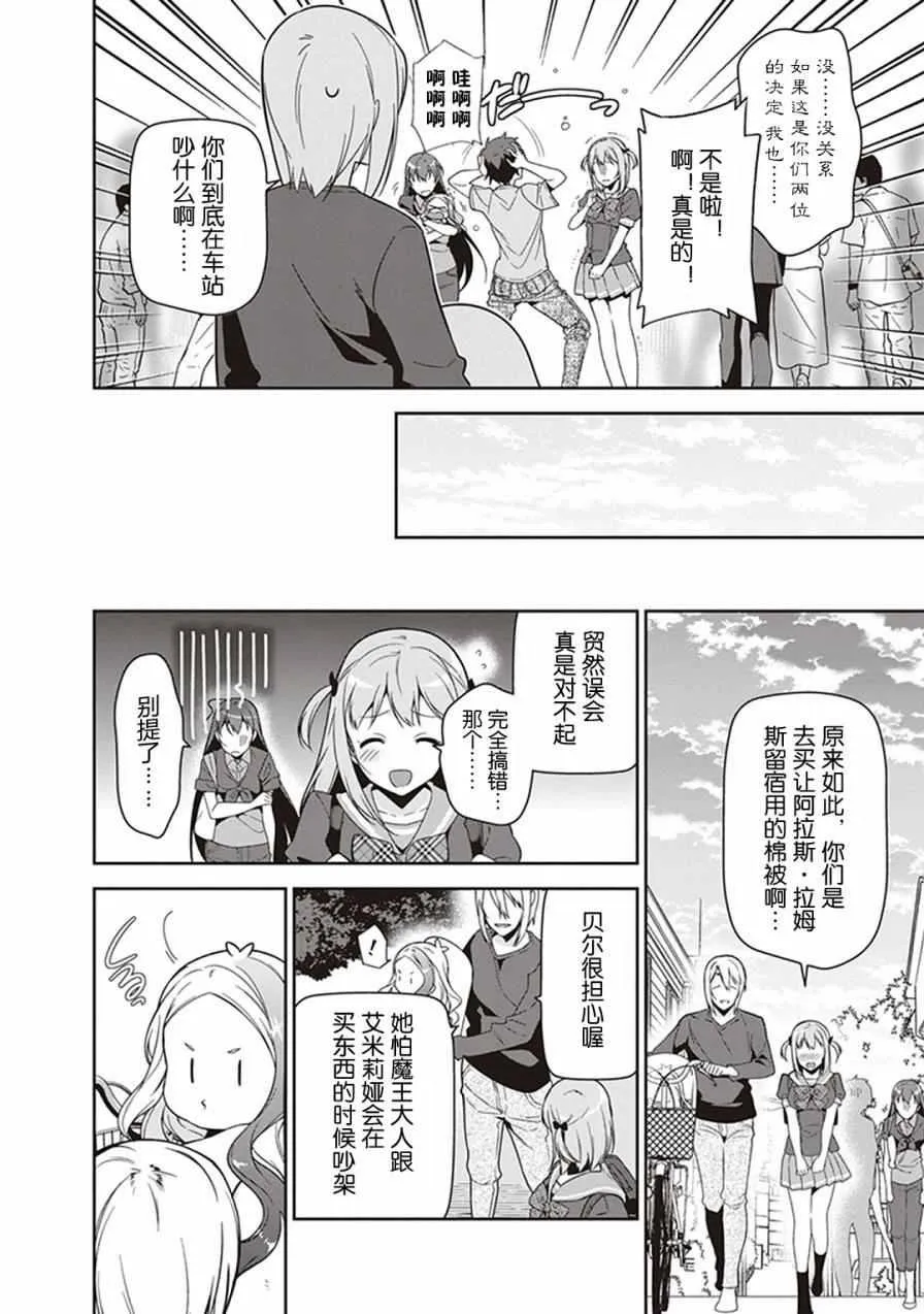 第49.8话 第32页