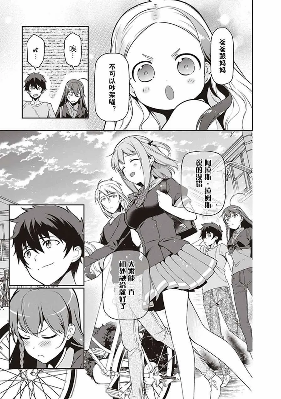 第49.8话 第33页