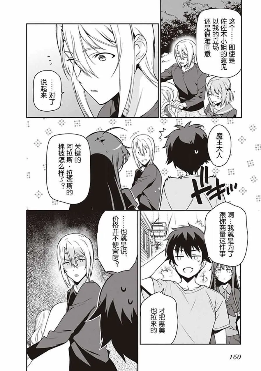 第49.8话 第34页