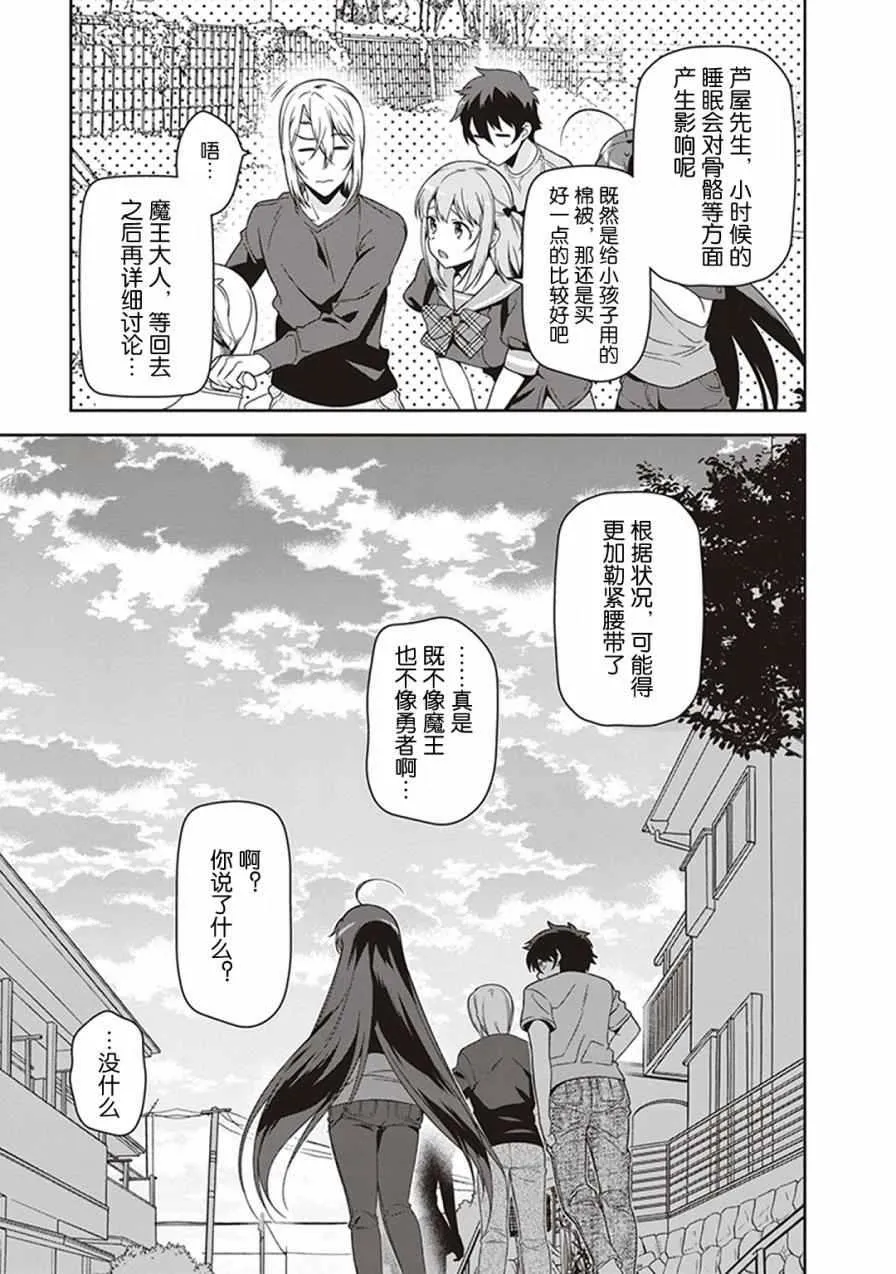 第49.8话 第35页