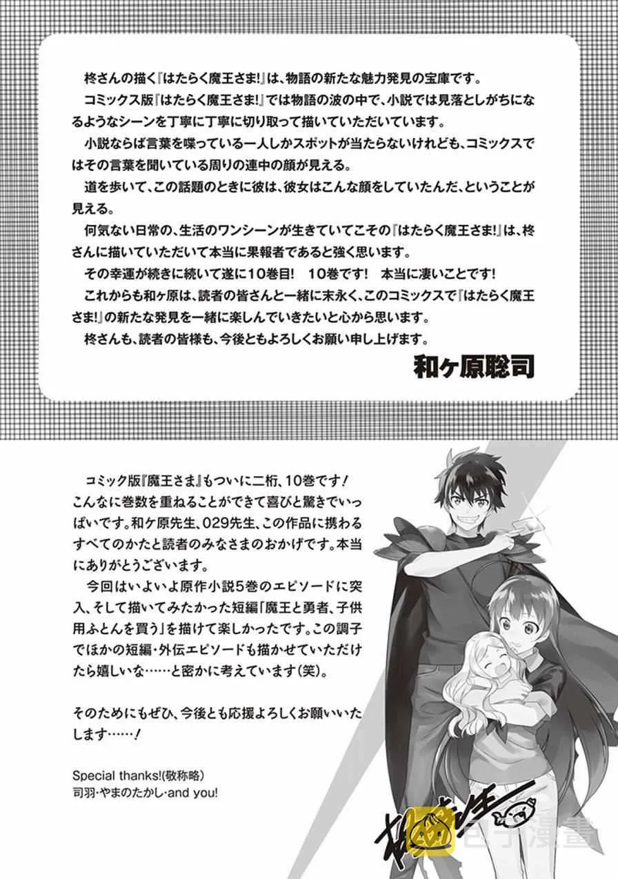 第49.8话 第36页