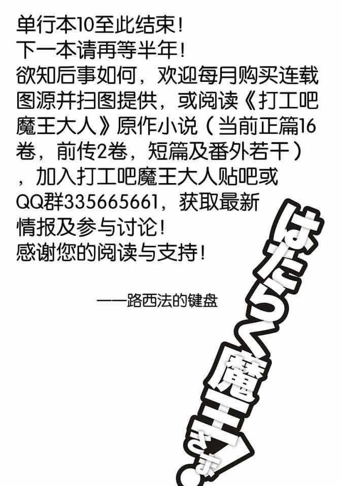 第49.8话 第37页
