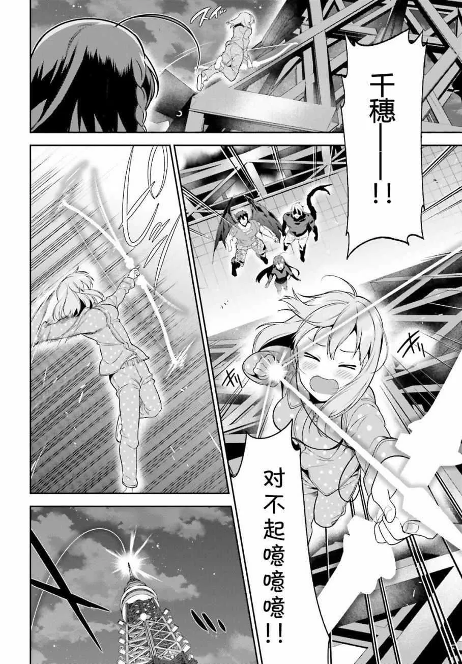 第53话 勇者，先拖延麻烦事 第44页