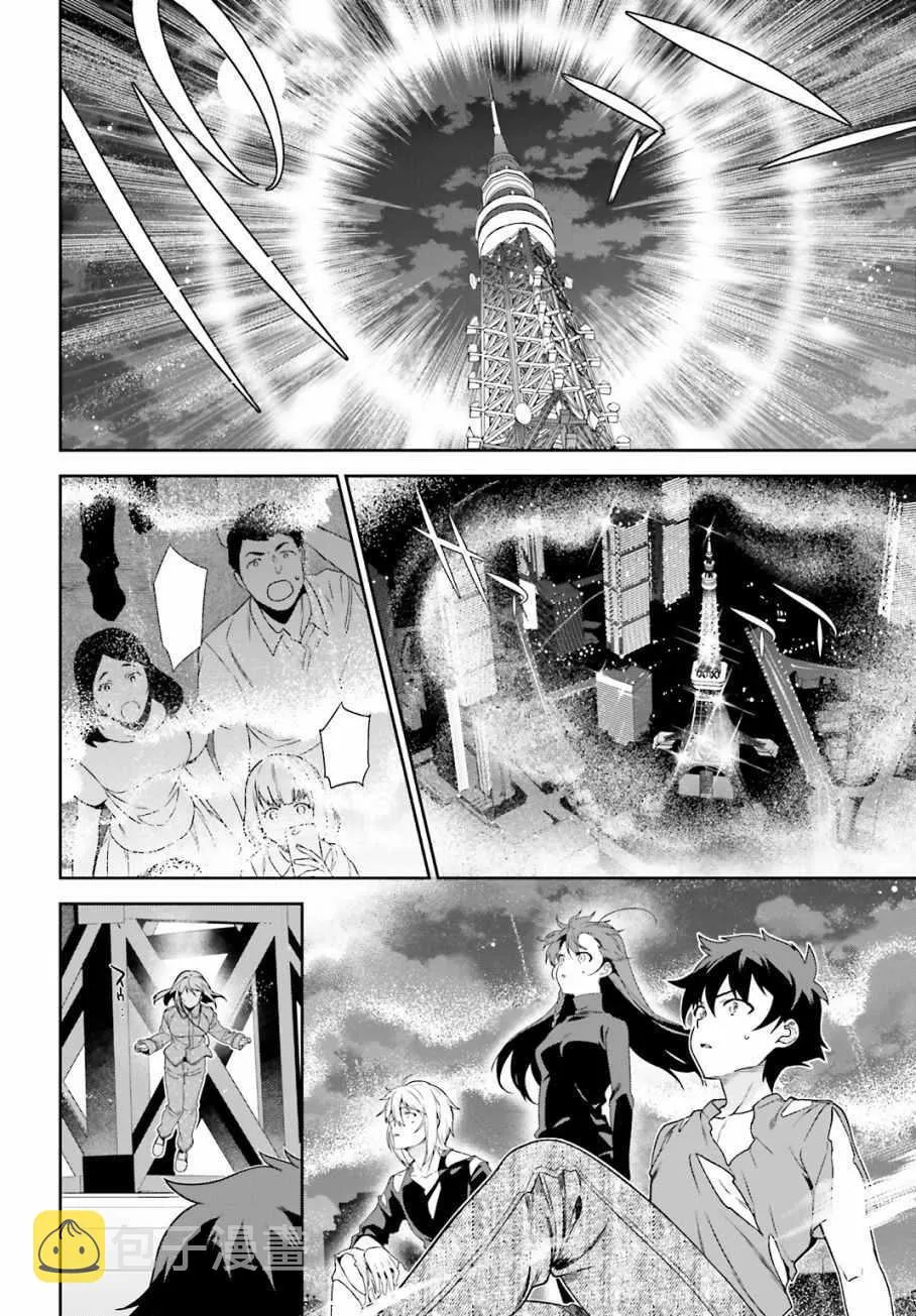 第53话 勇者，先拖延麻烦事 第46页