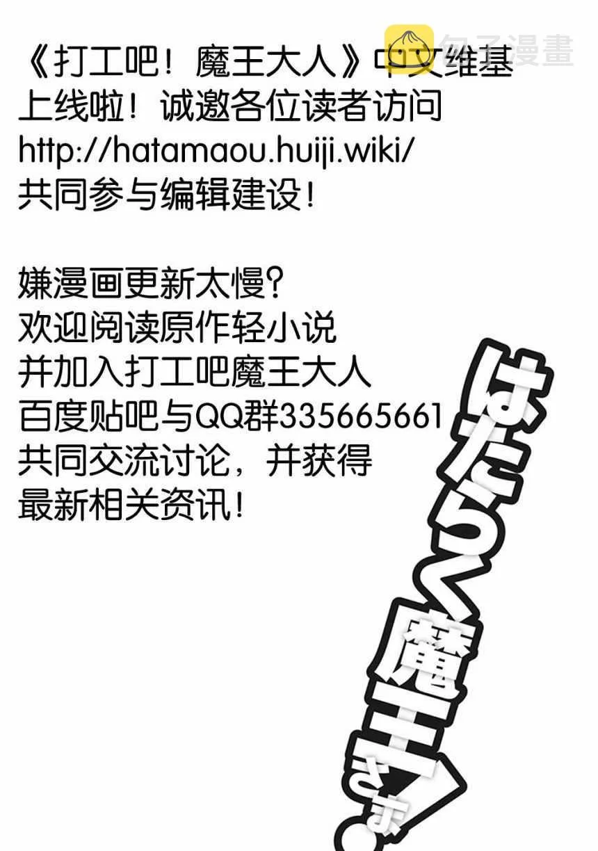 第53话 勇者，先拖延麻烦事 第48页