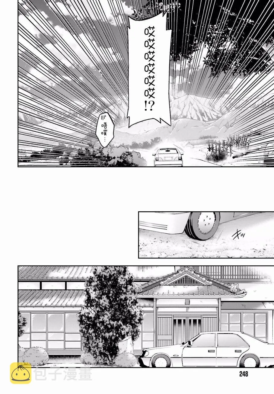 第55话 魔王，前往驹根 第18页