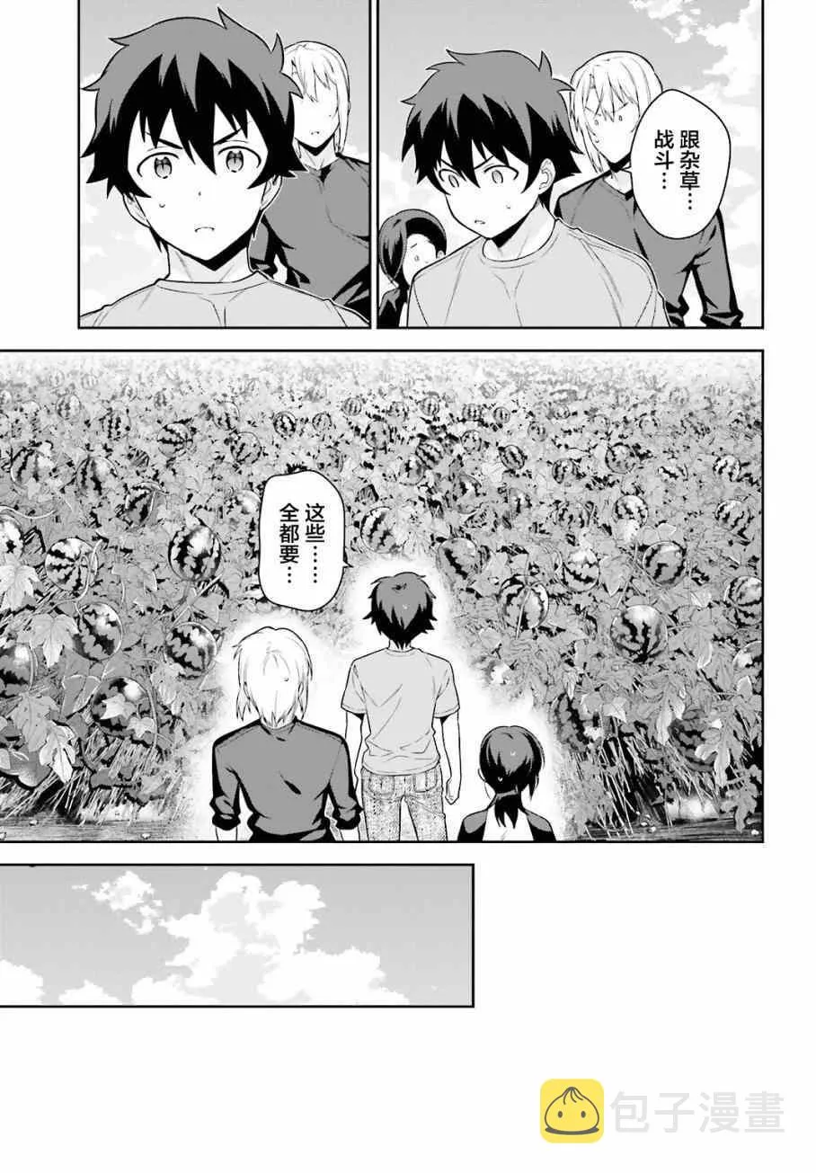 第56话 魔王，仰望长野的星空 第11页