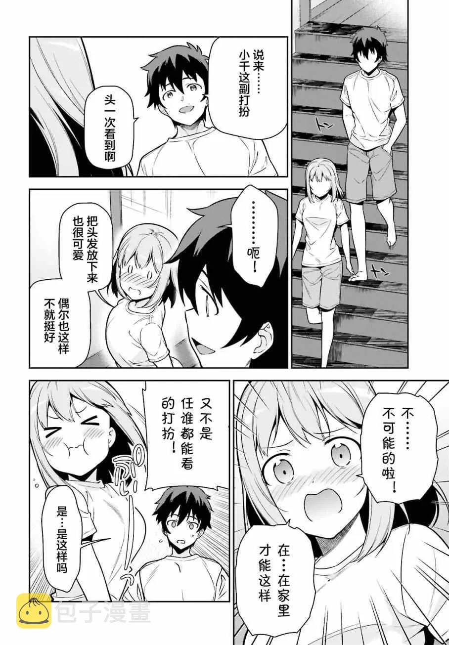 第56话 魔王，仰望长野的星空 第28页
