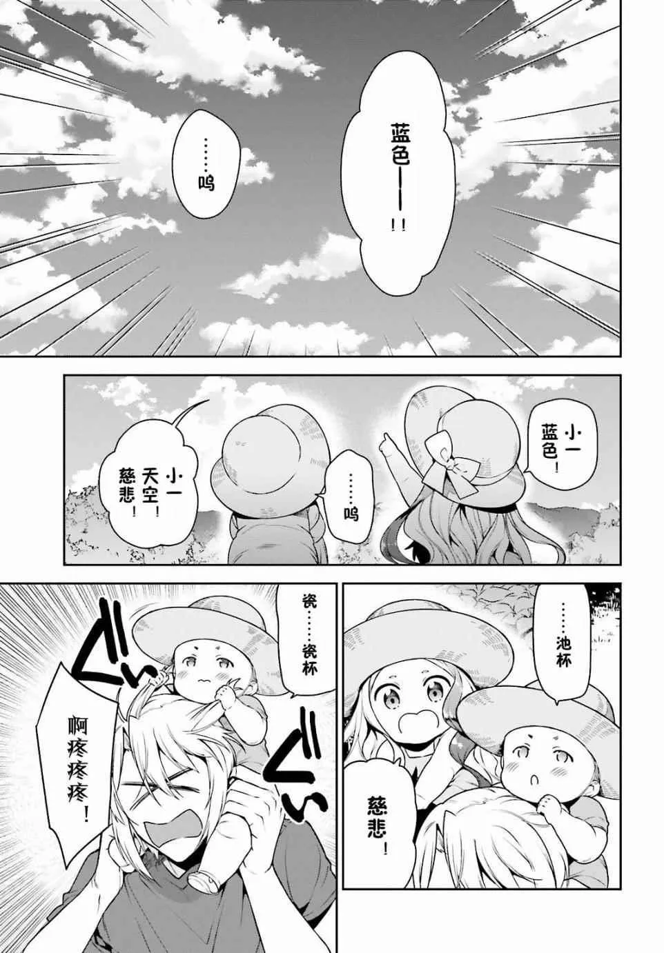 第58话 勇者，在单挑中大获全胜 第5页