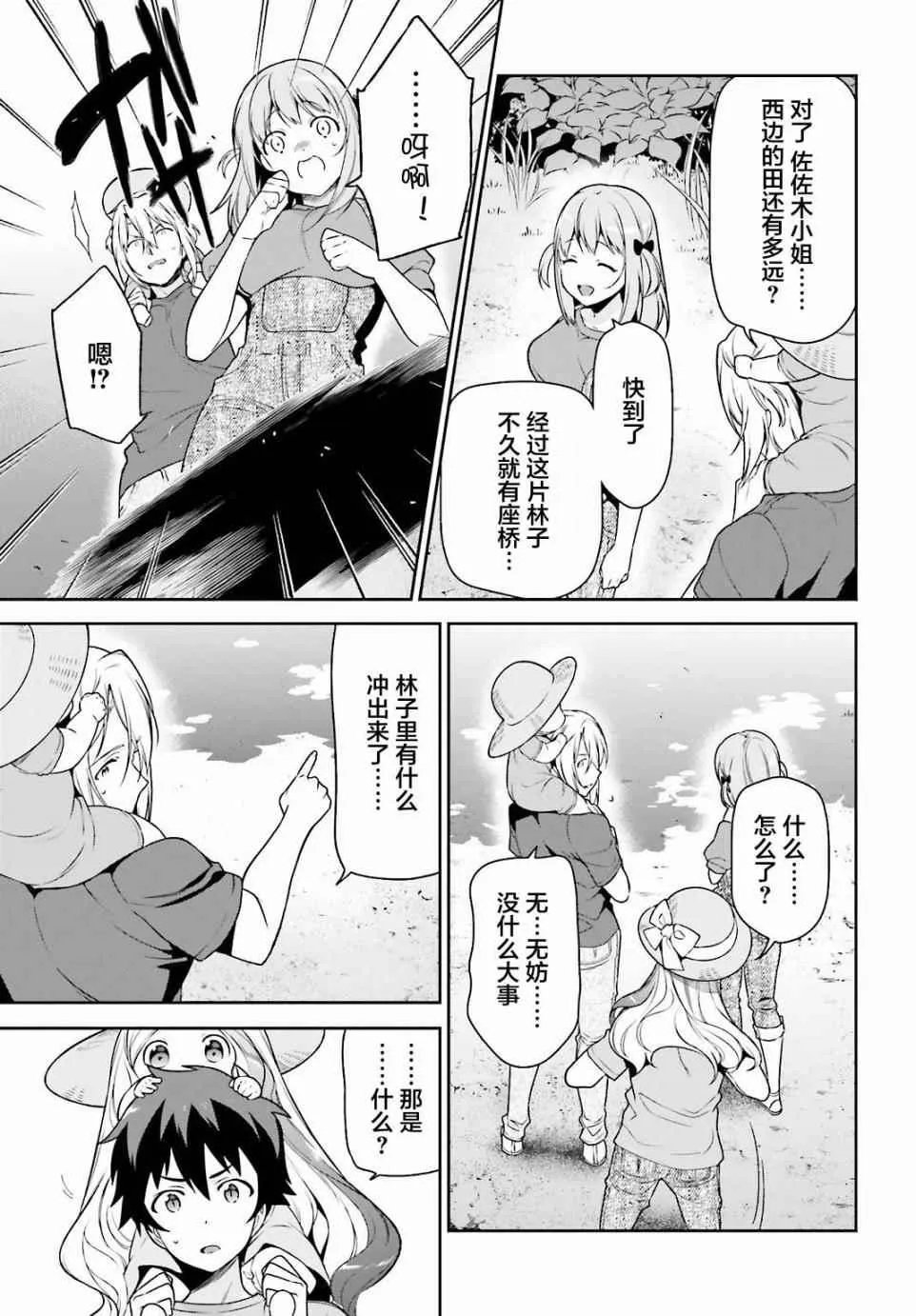 第58话 勇者，在单挑中大获全胜 第9页