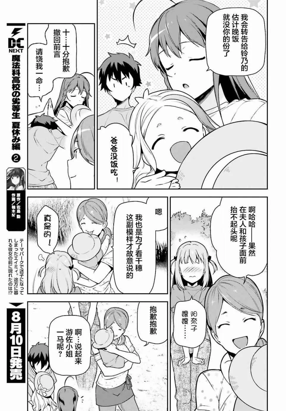 第58话 勇者，在单挑中大获全胜 第15页