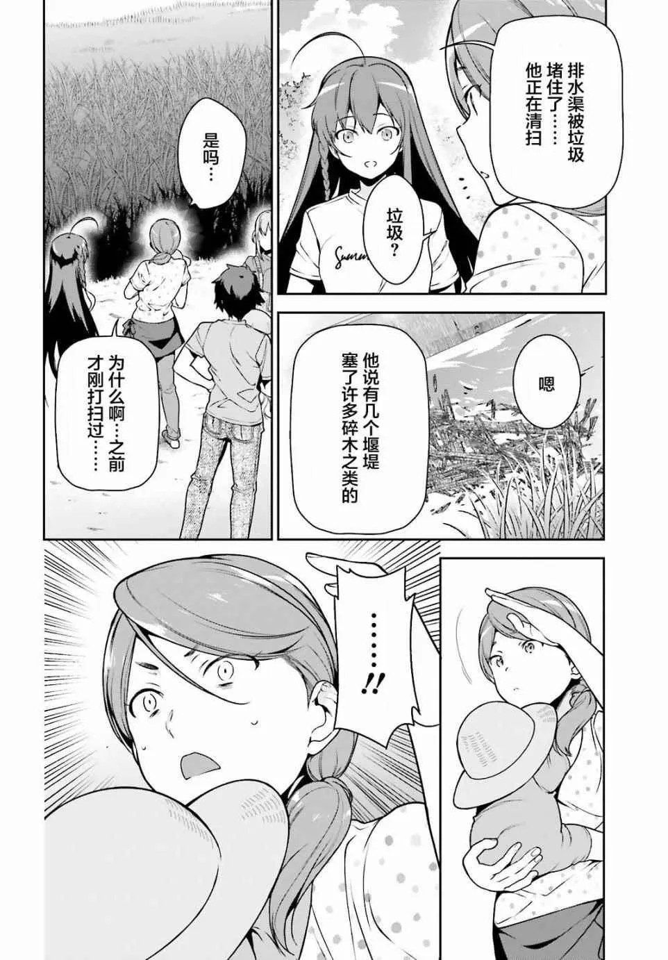 第58话 勇者，在单挑中大获全胜 第16页