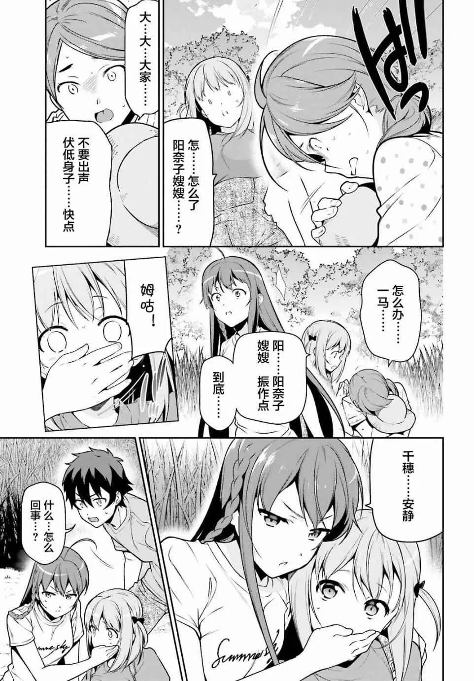 第58话 勇者，在单挑中大获全胜 第17页