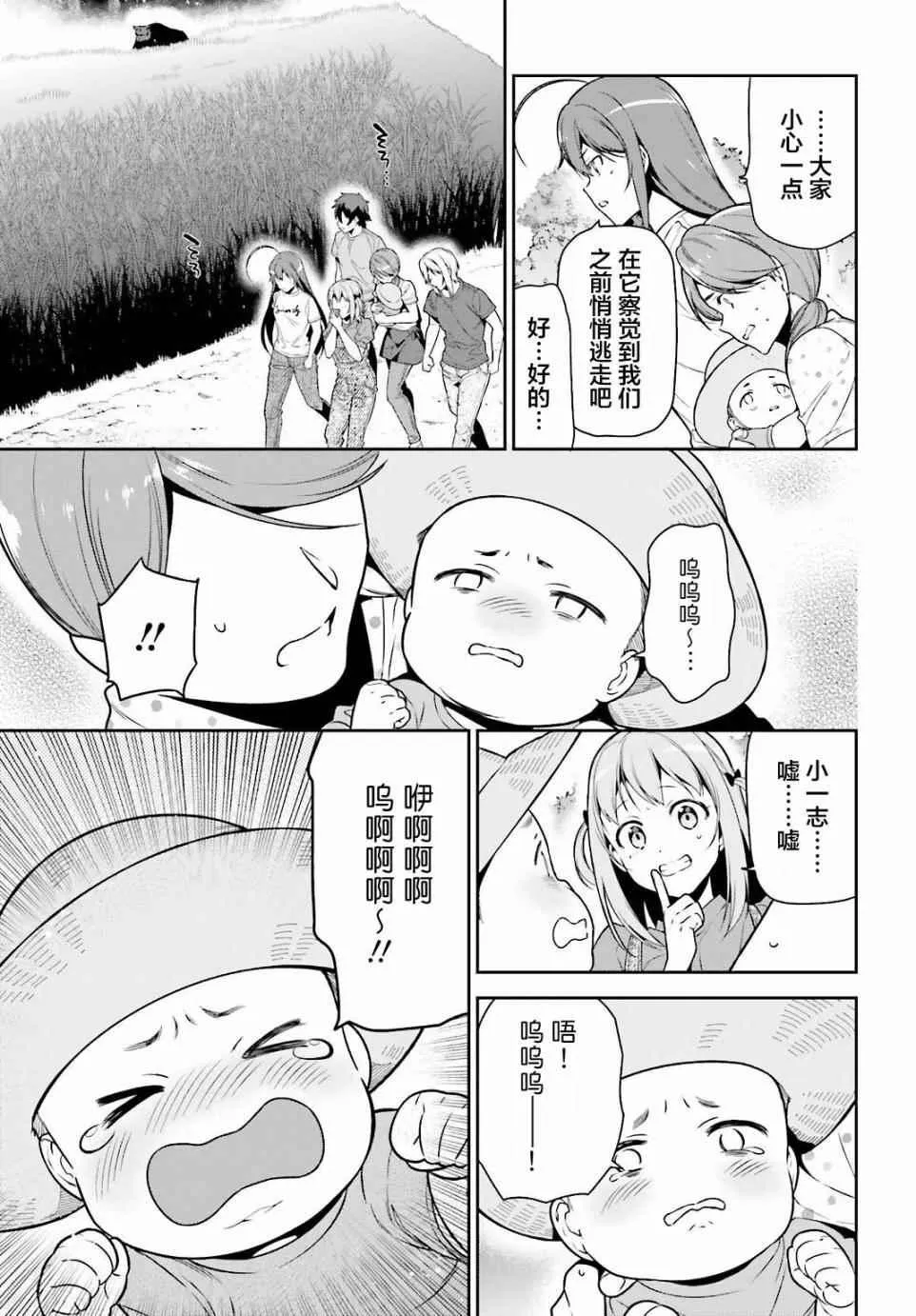 第58话 勇者，在单挑中大获全胜 第19页