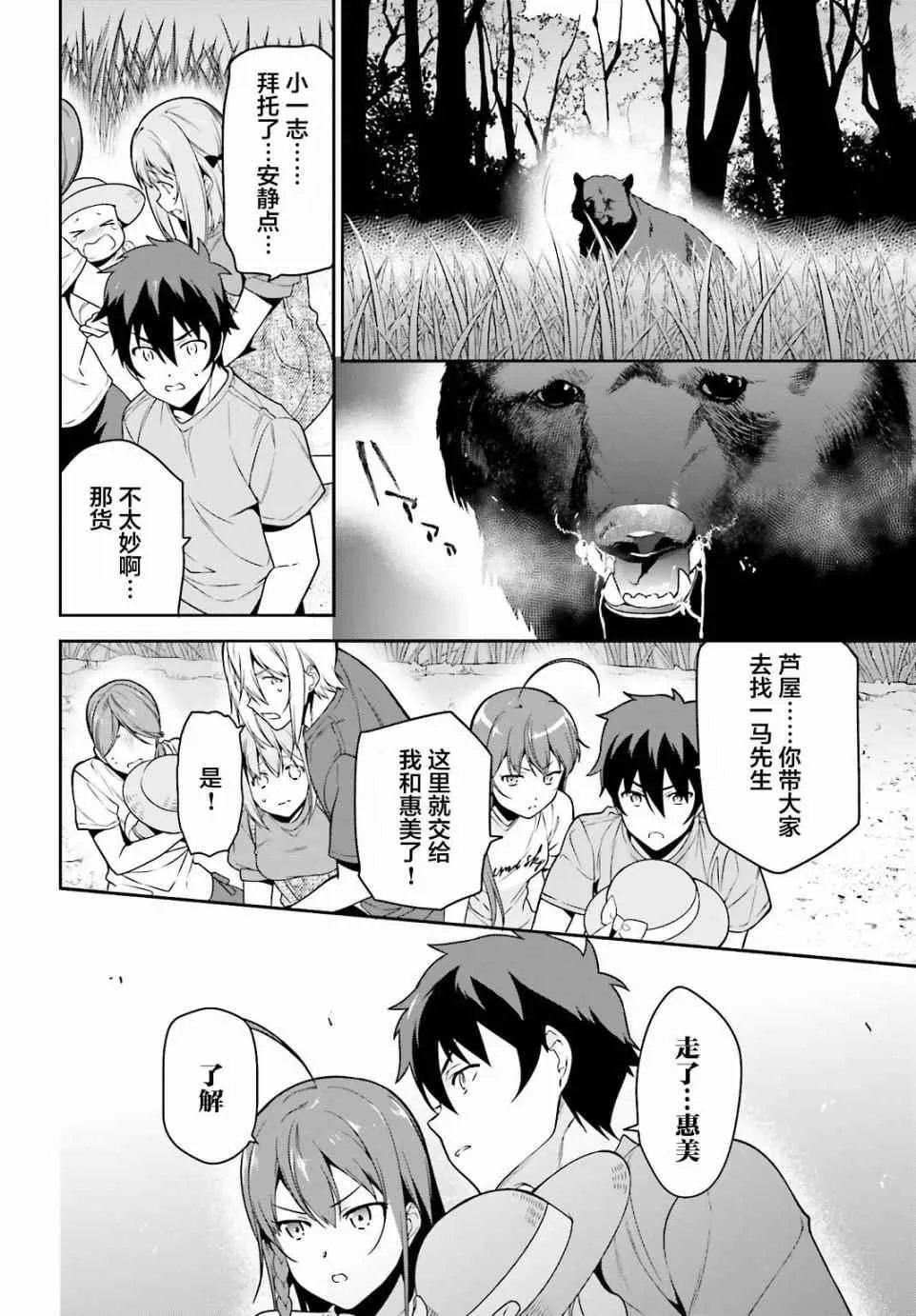第58话 勇者，在单挑中大获全胜 第20页