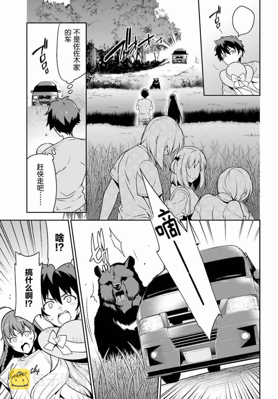 第58话 勇者，在单挑中大获全胜 第23页