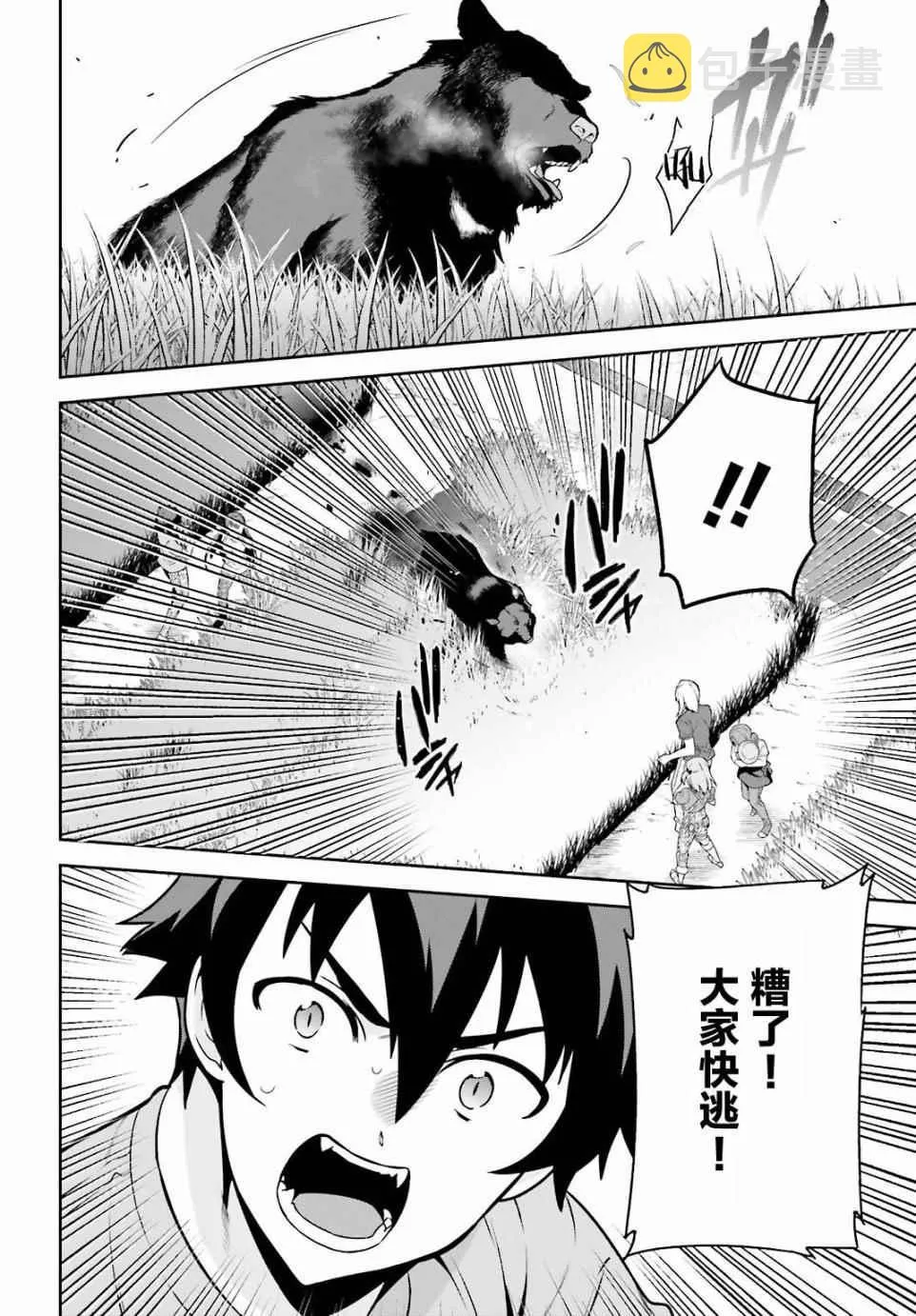 第58话 勇者，在单挑中大获全胜 第24页